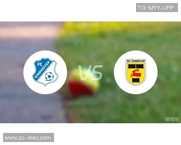 埃因霍温与坎布尔激战正酣赛况分析与精彩瞬间回顾