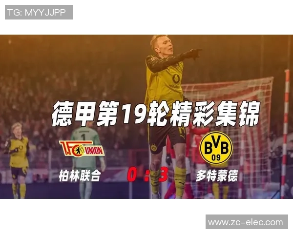 柏林联合对阵多特蒙德2019赛季精彩对决分析与推荐