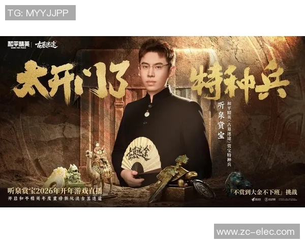 和平精英V5技术深度解析：如何提升游戏体验与竞技水平