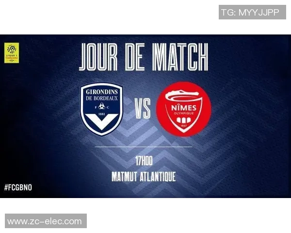 里昂对波尔多比赛分析与推荐策略详解