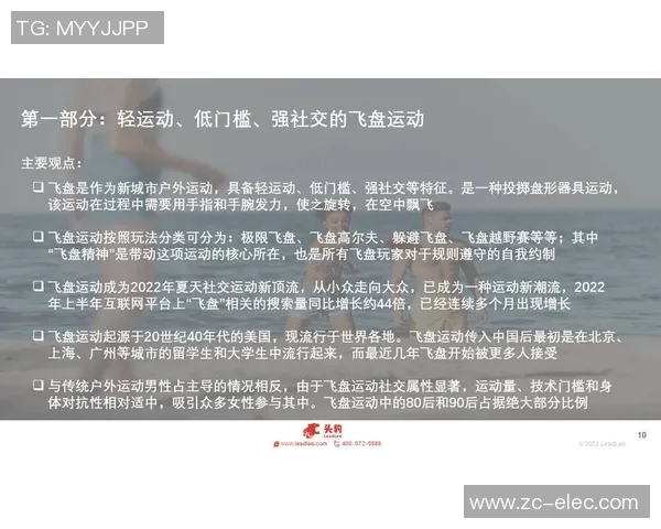 飞盘运动崛起:深入探讨杭州飞盘队的实力与发展之路 飞盘运动崛起:深入探讨杭州飞盘队的实力与发展之路